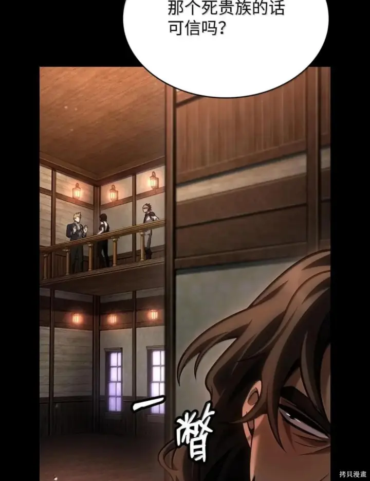 漫画《无限魔法师》第135话第57张图