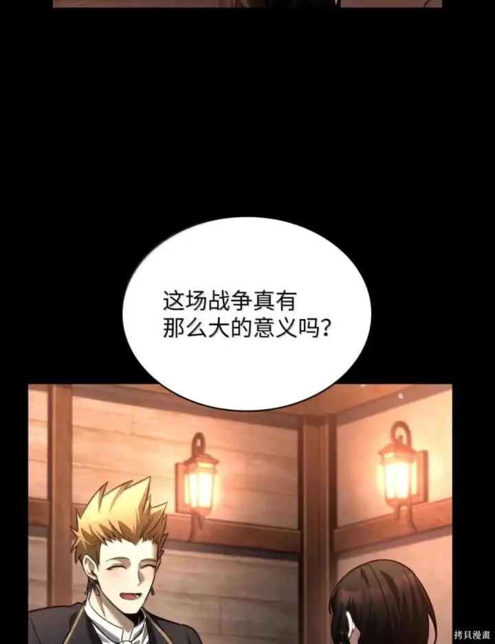 漫画《无限魔法师》第135话第58张图