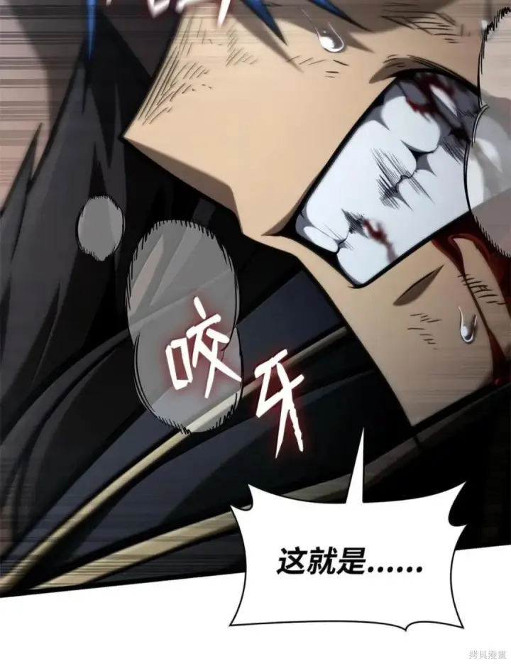 漫画《无限魔法师》第135话第6张图