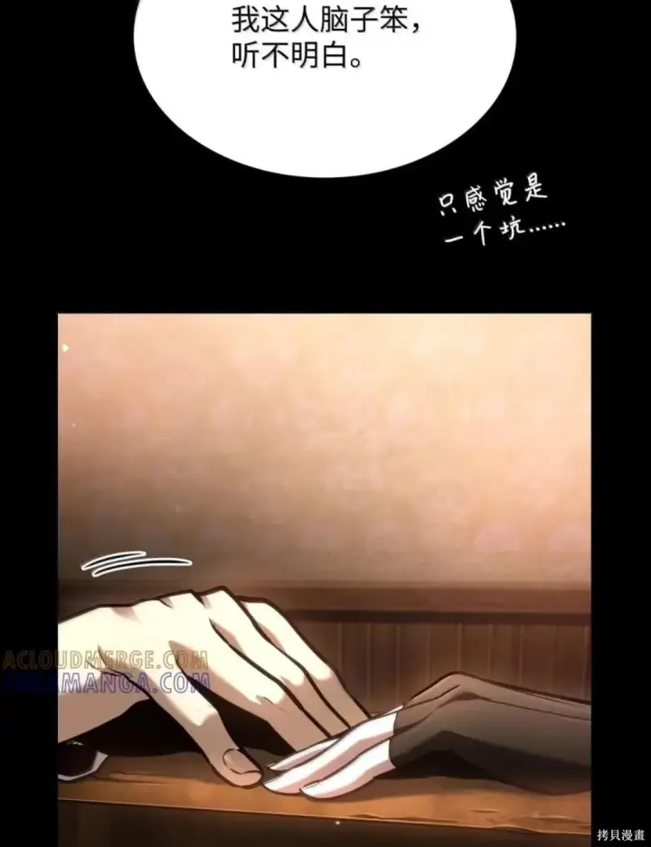 漫画《无限魔法师》第135话第60张图