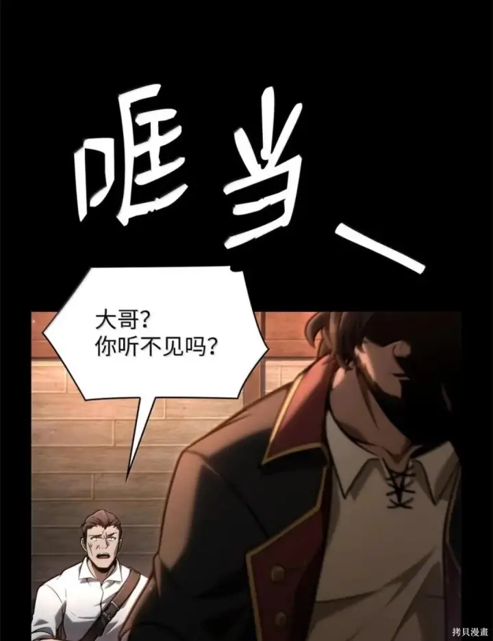 漫画《无限魔法师》第135话第62张图
