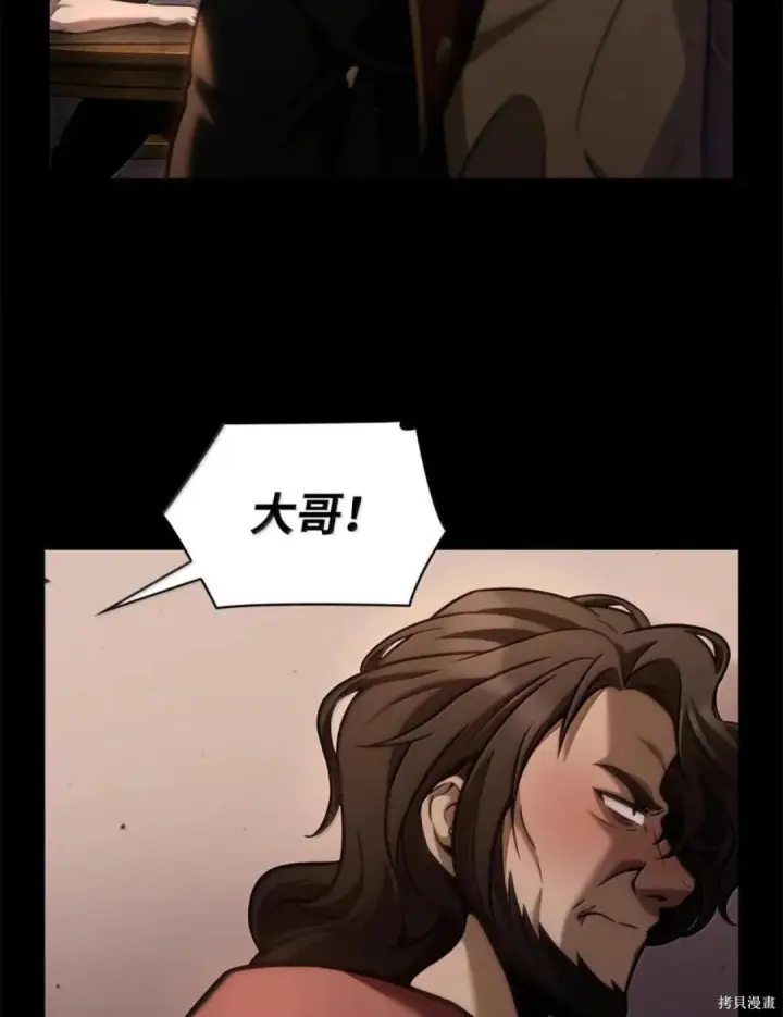 漫画《无限魔法师》第135话第63张图
