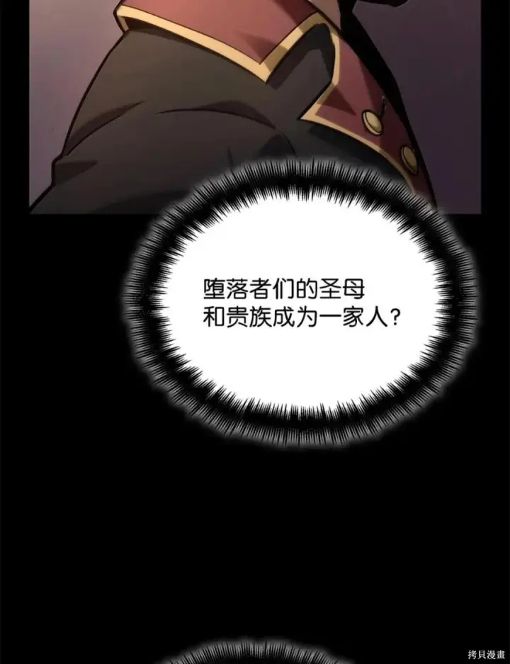 漫画《无限魔法师》第135话第64张图