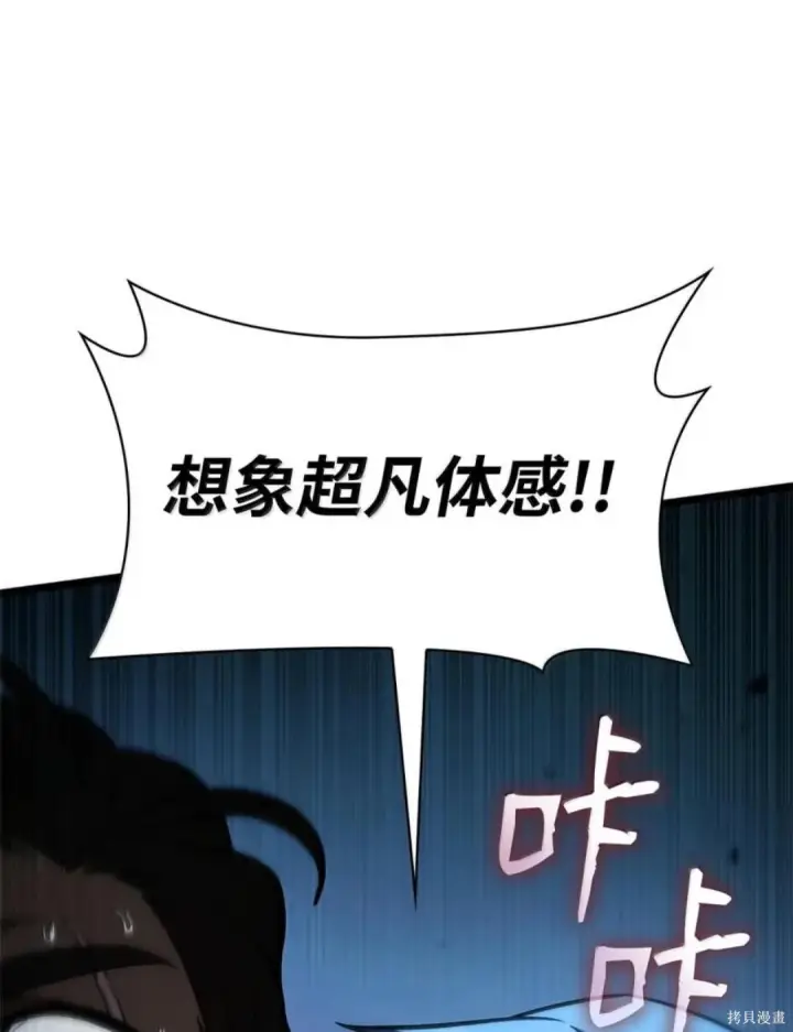 漫画《无限魔法师》第135话第7张图