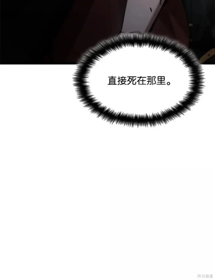漫画《无限魔法师》第135话第71张图