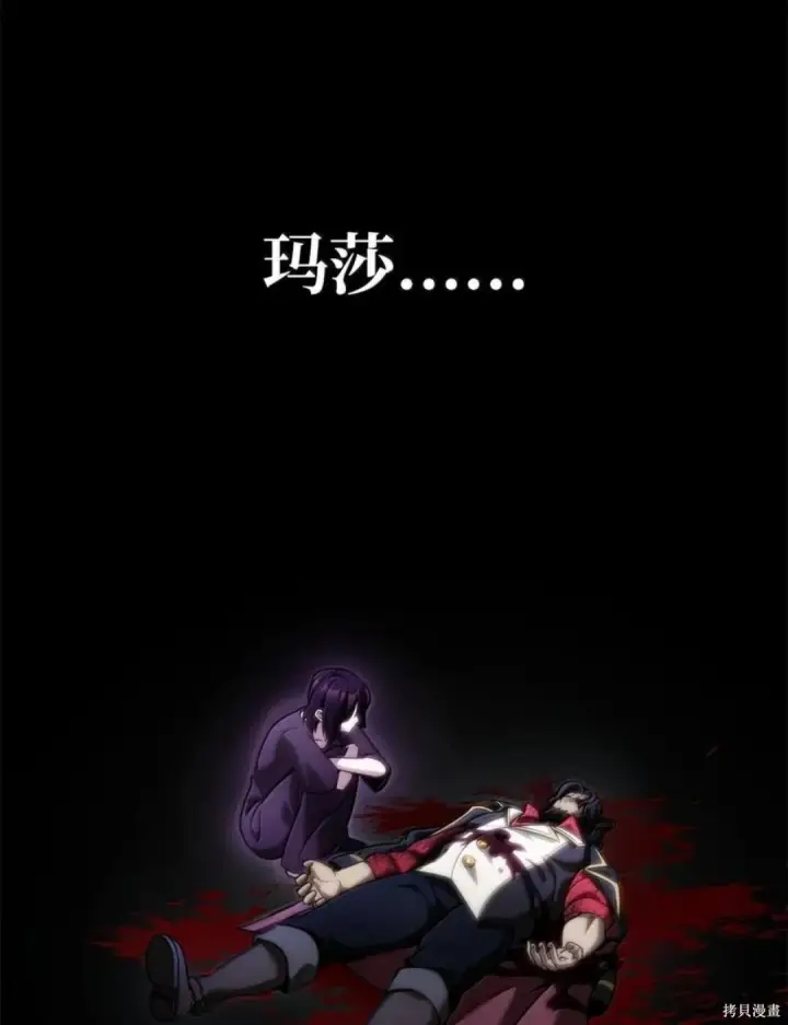 漫画《无限魔法师》第135话第73张图