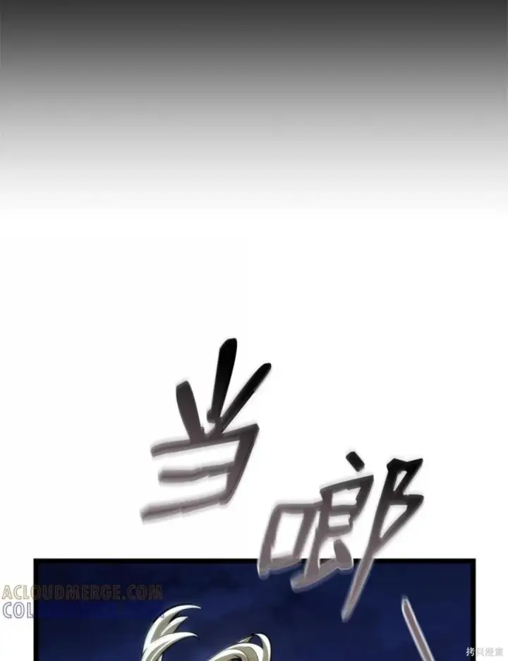 漫画《无限魔法师》第135话第75张图