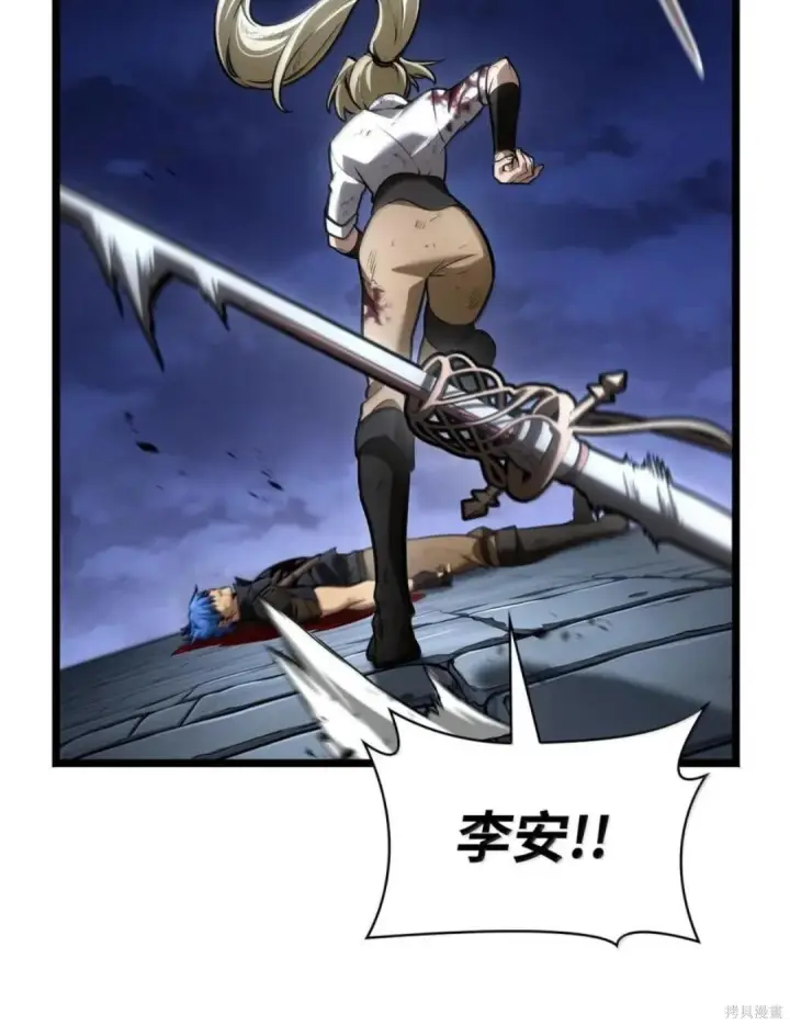 漫画《无限魔法师》第135话第76张图