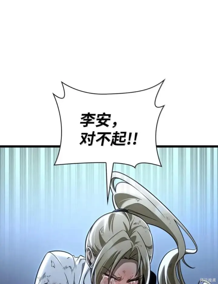 漫画《无限魔法师》第135话第77张图