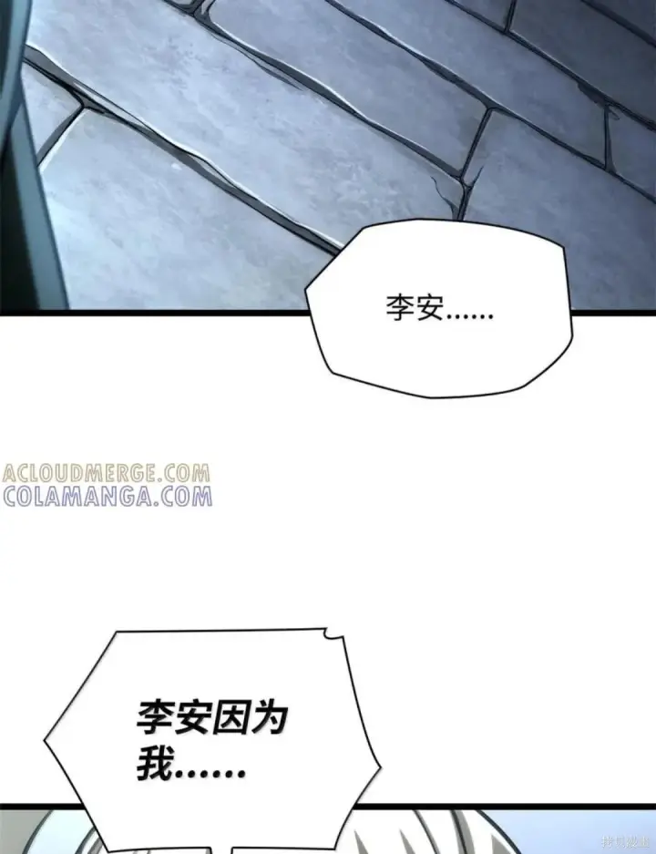 漫画《无限魔法师》第135话第86张图