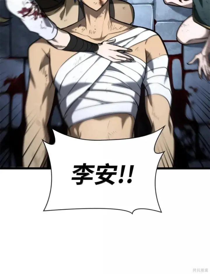 漫画《无限魔法师》第135话第89张图