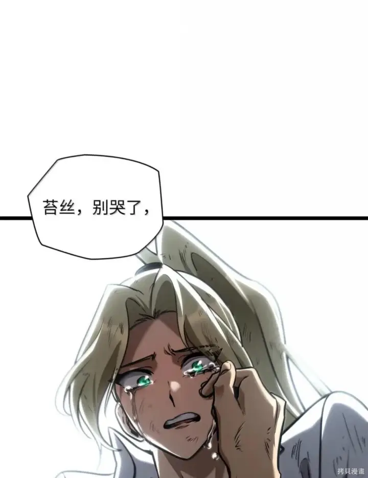 漫画《无限魔法师》第135话第90张图