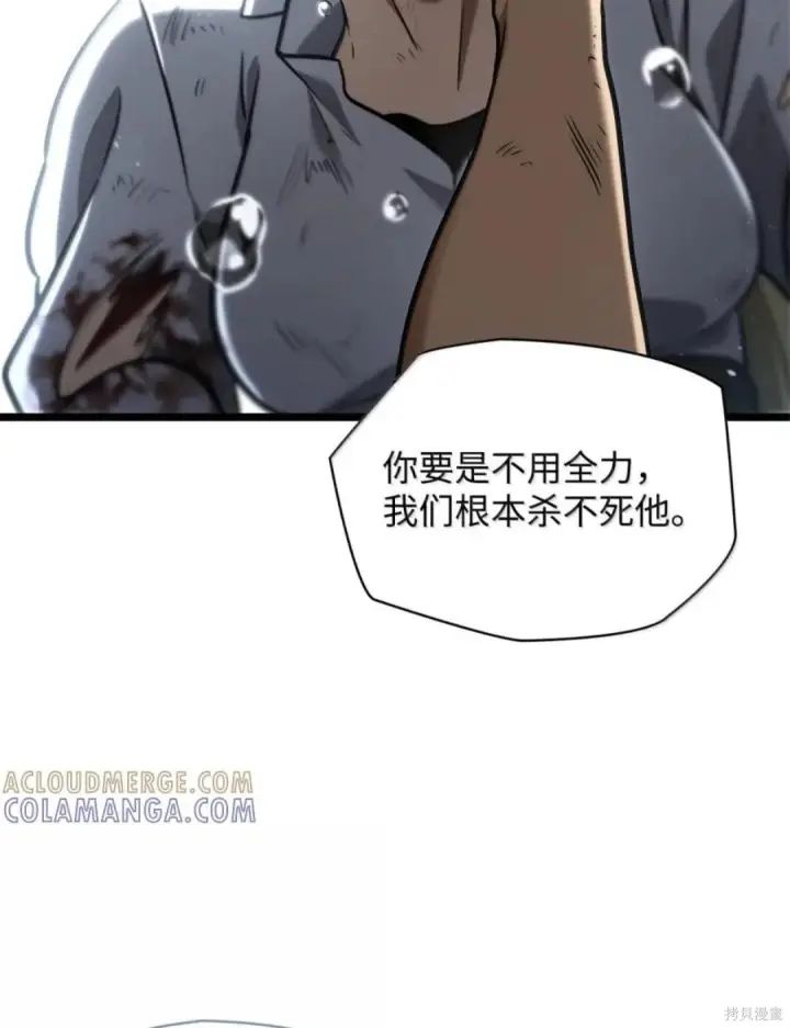 漫画《无限魔法师》第135话第91张图