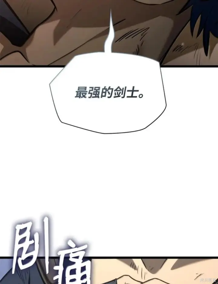 漫画《无限魔法师》第135话第93张图