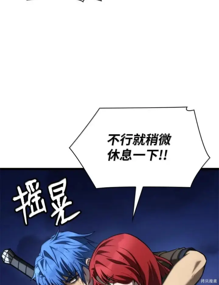 漫画《无限魔法师》第135话第95张图