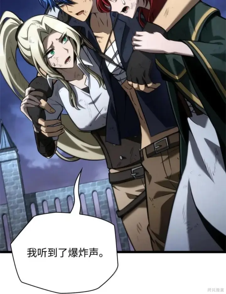 漫画《无限魔法师》第135话第96张图
