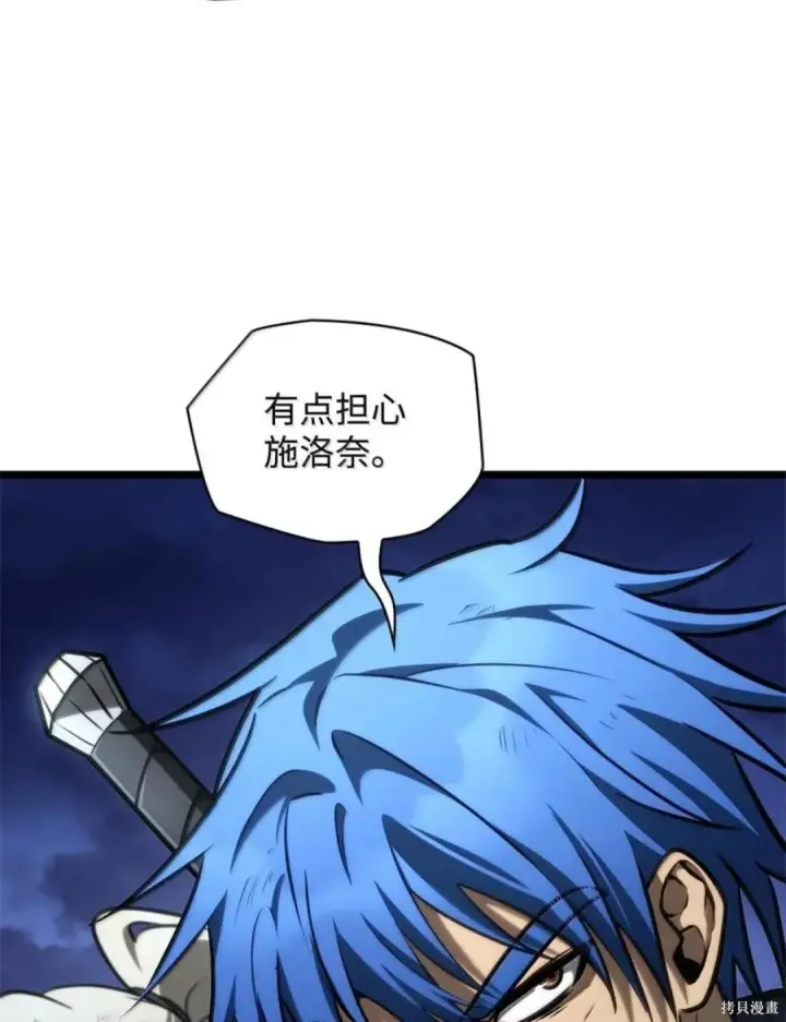 漫画《无限魔法师》第135话第97张图