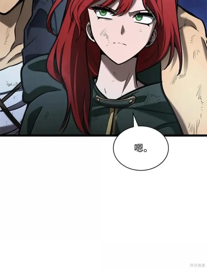 漫画《无限魔法师》第135话第99张图
