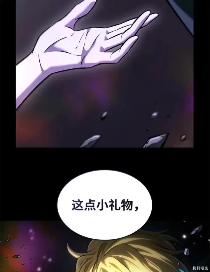 漫画《无限魔法师》第136话第101张图