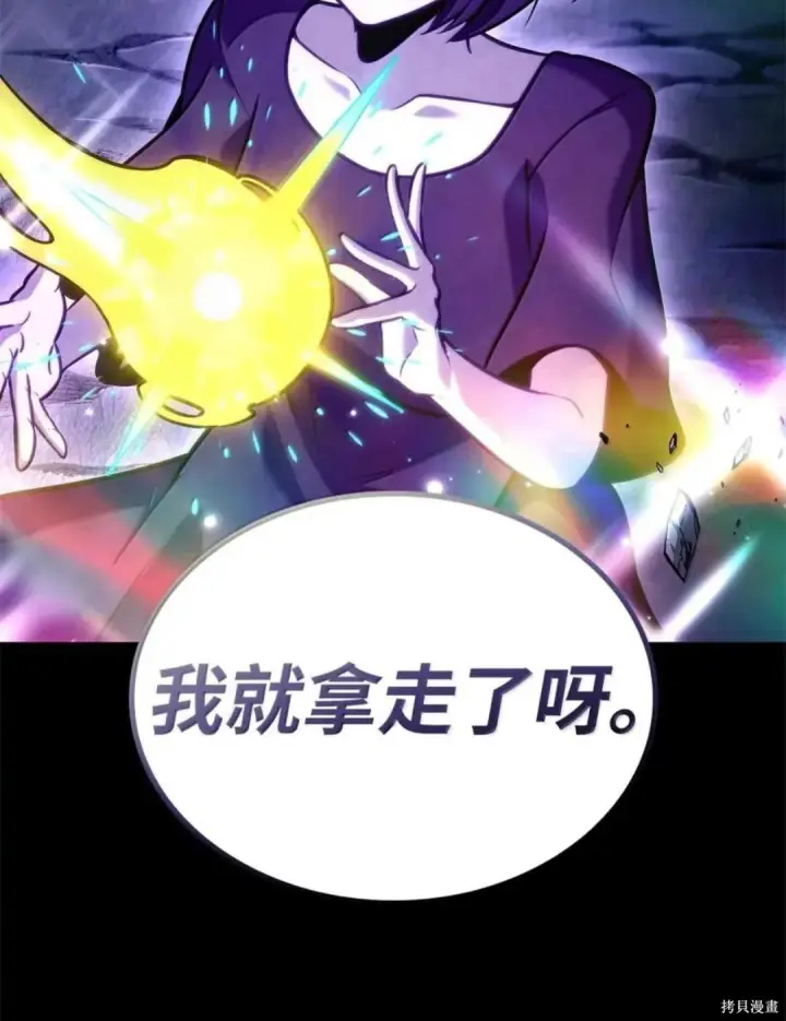 漫画《无限魔法师》第136话第103张图