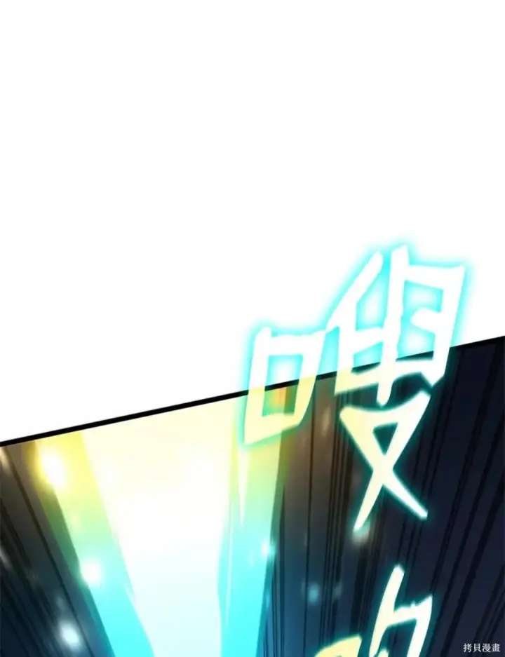 漫画《无限魔法师》第136话第106张图