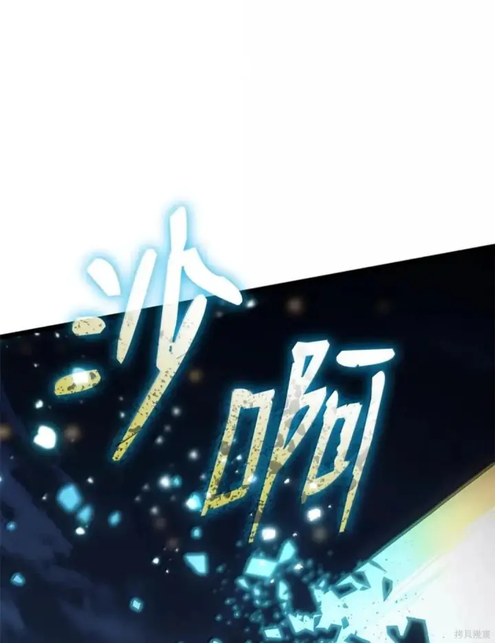 漫画《无限魔法师》第136话第109张图