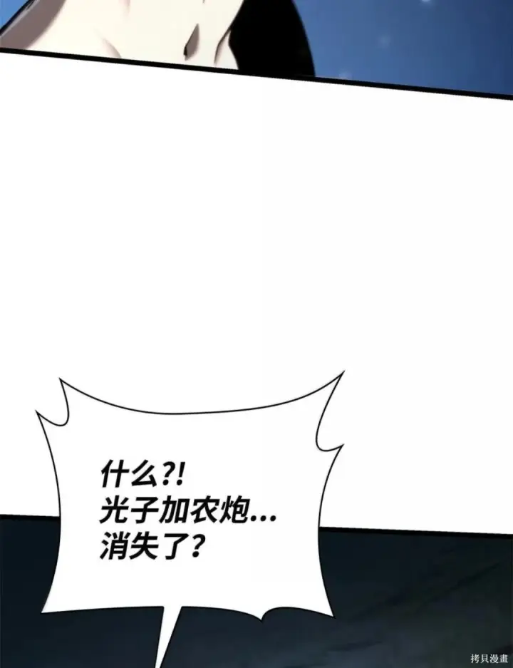 漫画《无限魔法师》第136话第111张图