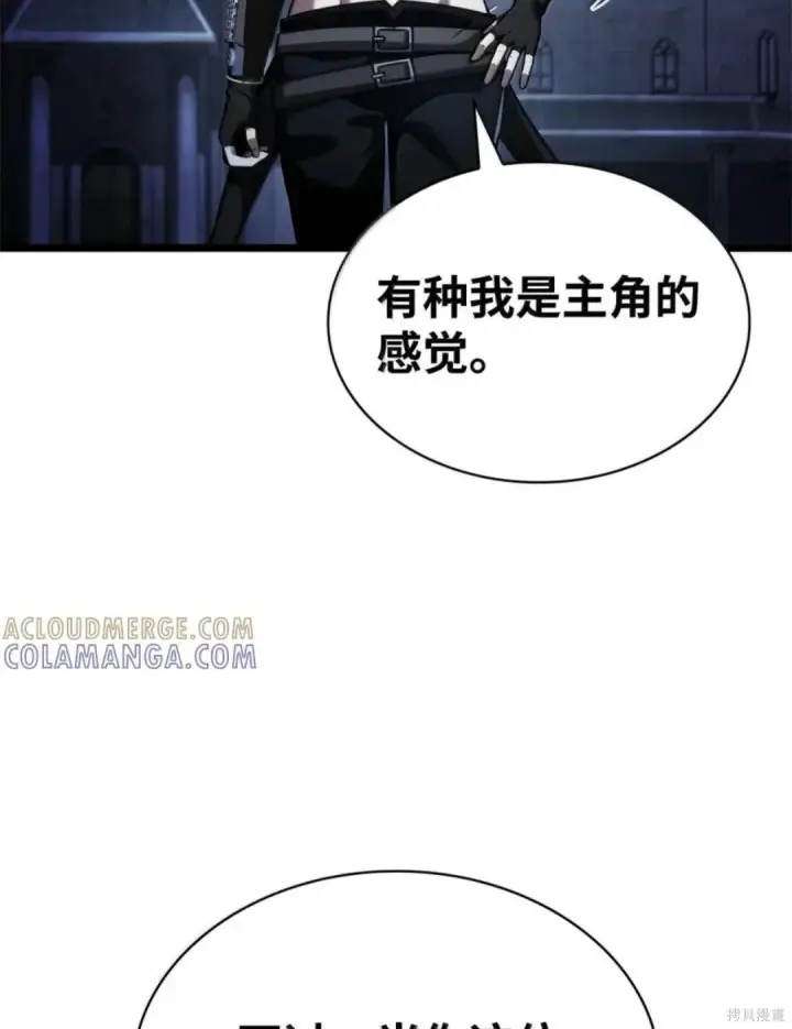 漫画《无限魔法师》第136话第118张图