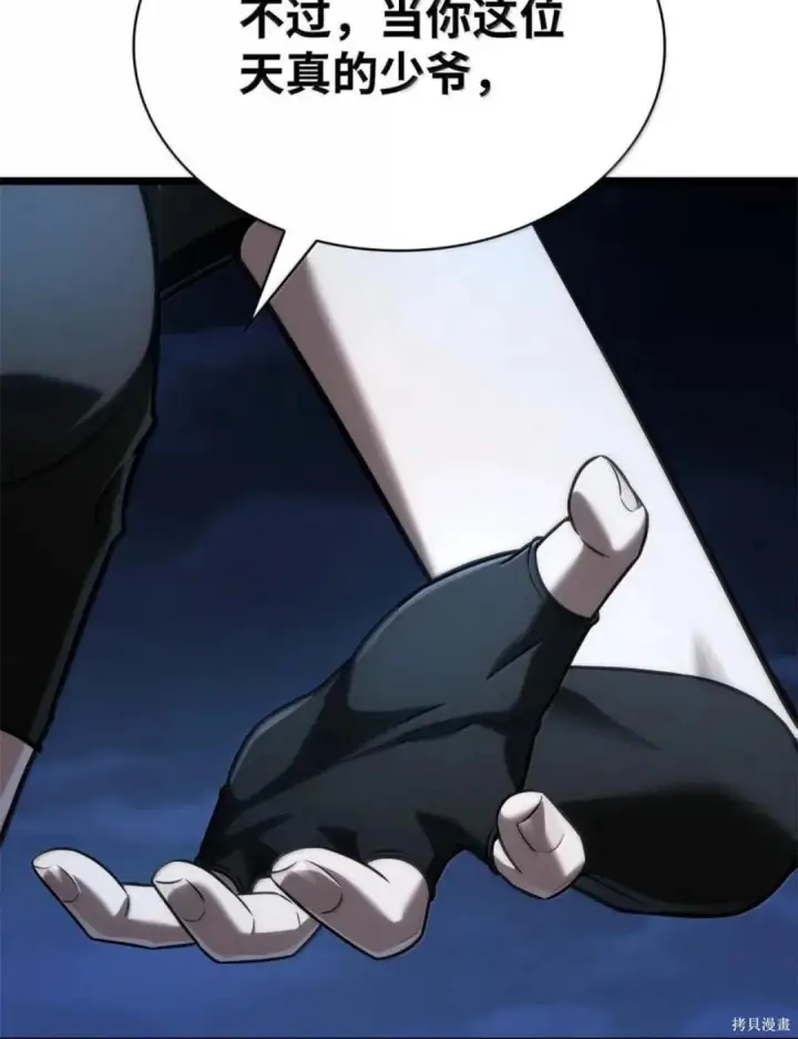 漫画《无限魔法师》第136话第119张图