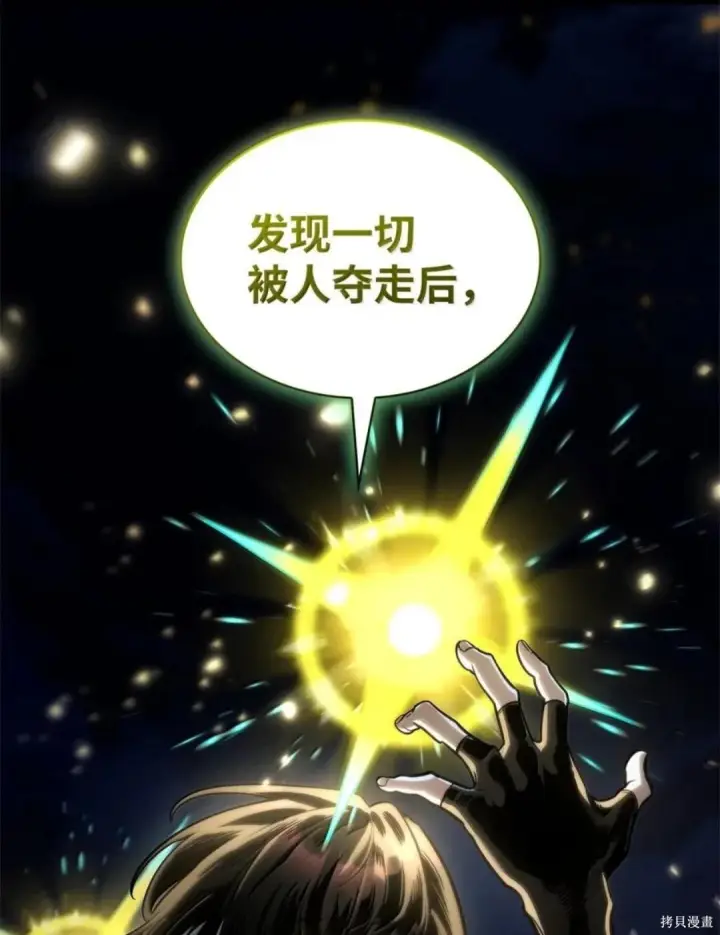 漫画《无限魔法师》第136话第120张图