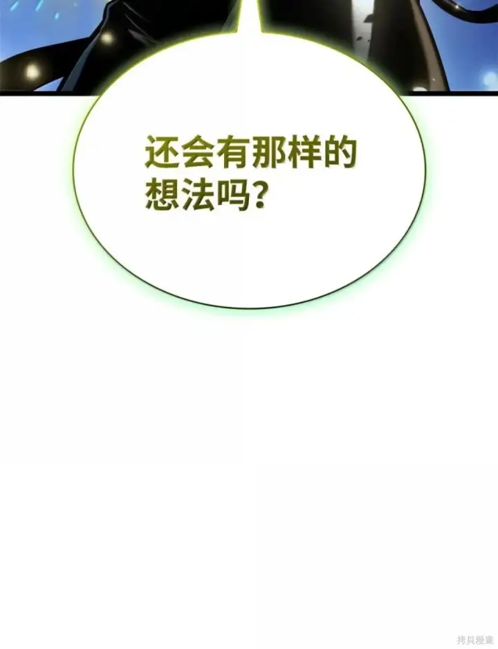 漫画《无限魔法师》第136话第122张图