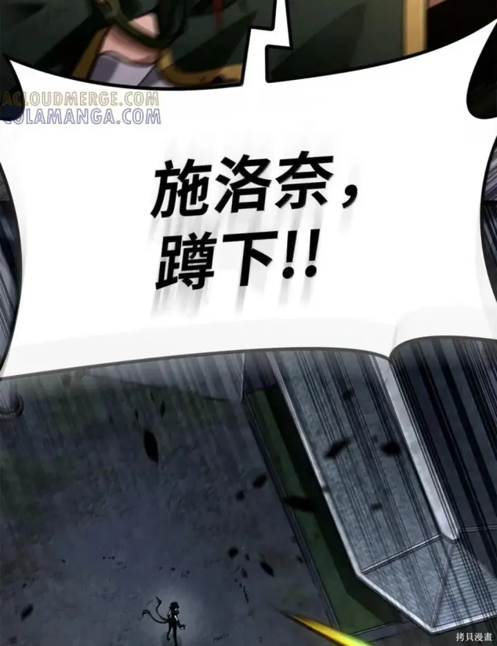 漫画《无限魔法师》第136话第124张图