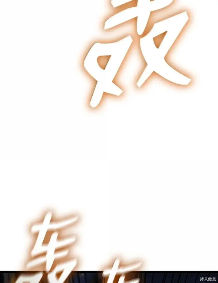 漫画《无限魔法师》第136话第127张图