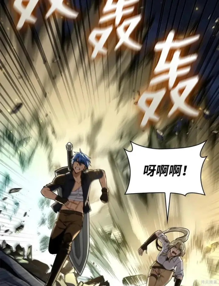 漫画《无限魔法师》第136话第128张图