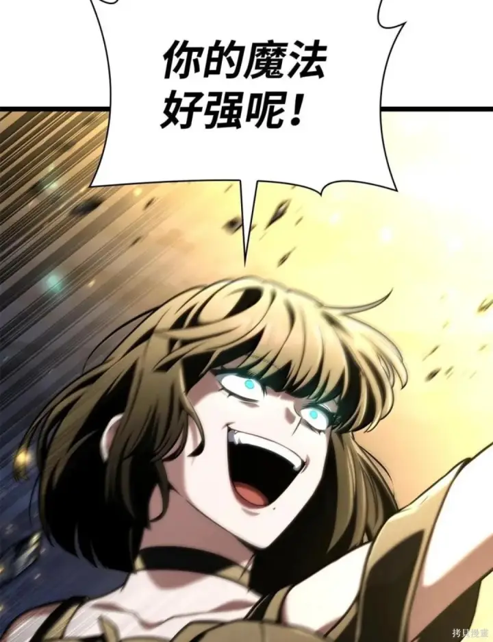 漫画《无限魔法师》第136话第130张图