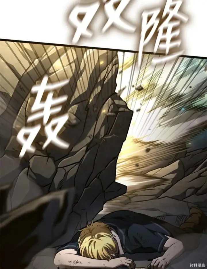 漫画《无限魔法师》第136话第136张图