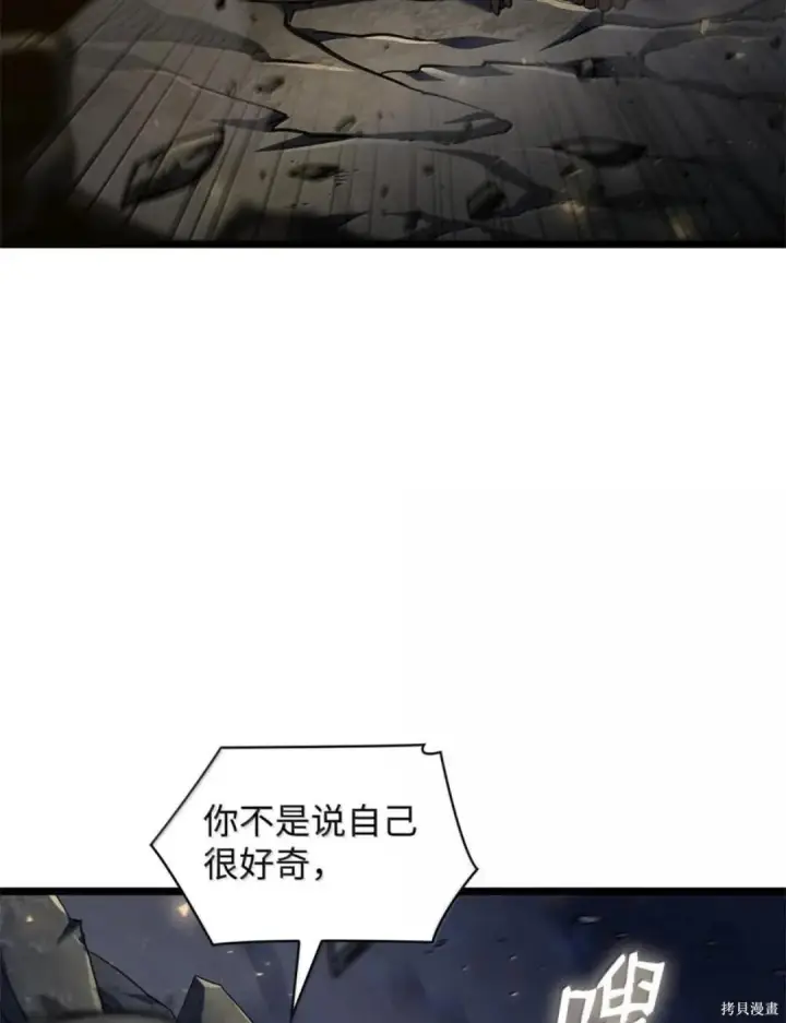 漫画《无限魔法师》第136话第137张图