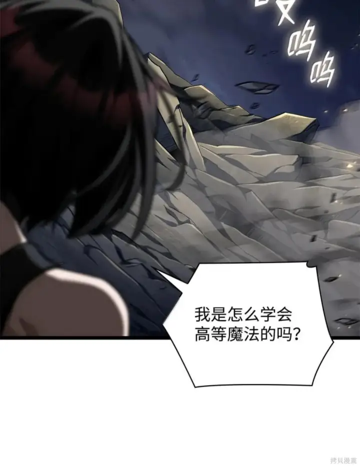 漫画《无限魔法师》第136话第138张图