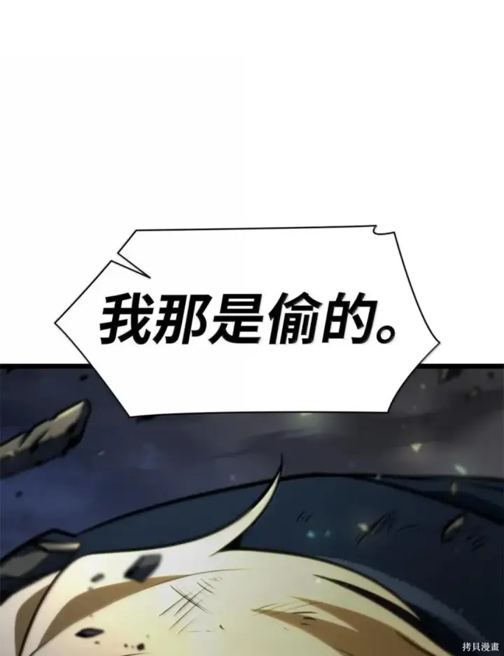 漫画《无限魔法师》第136话第139张图