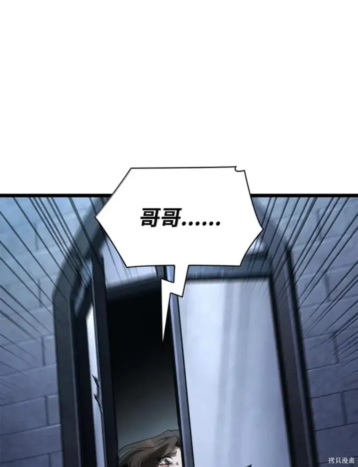 漫画《无限魔法师》第136话第14张图