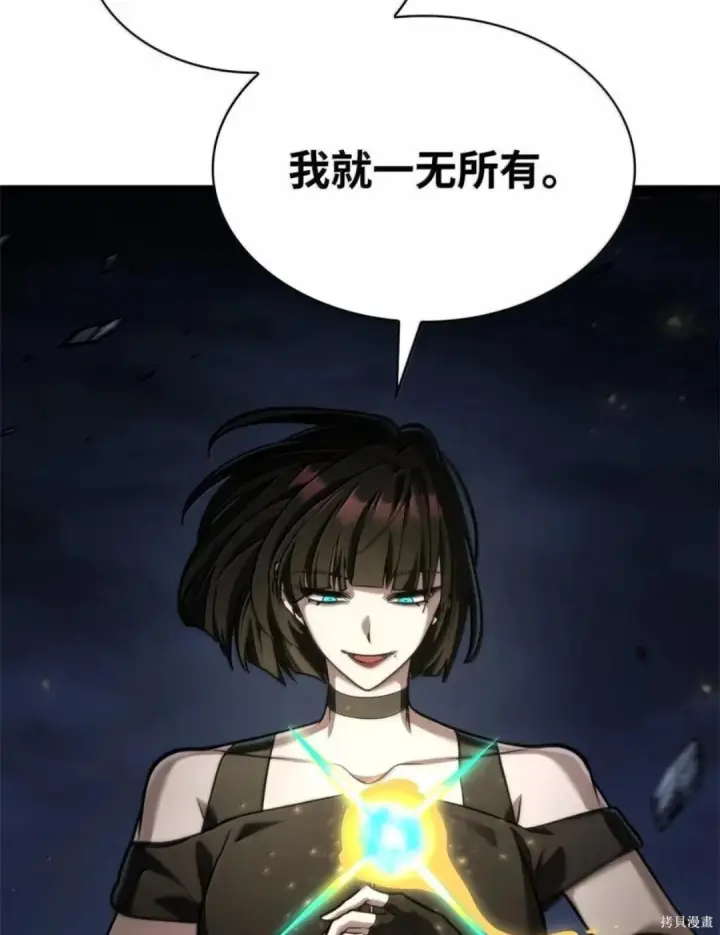 漫画《无限魔法师》第136话第142张图