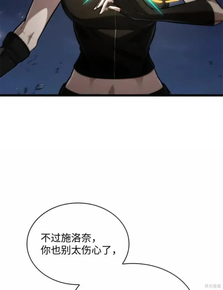 漫画《无限魔法师》第136话第143张图