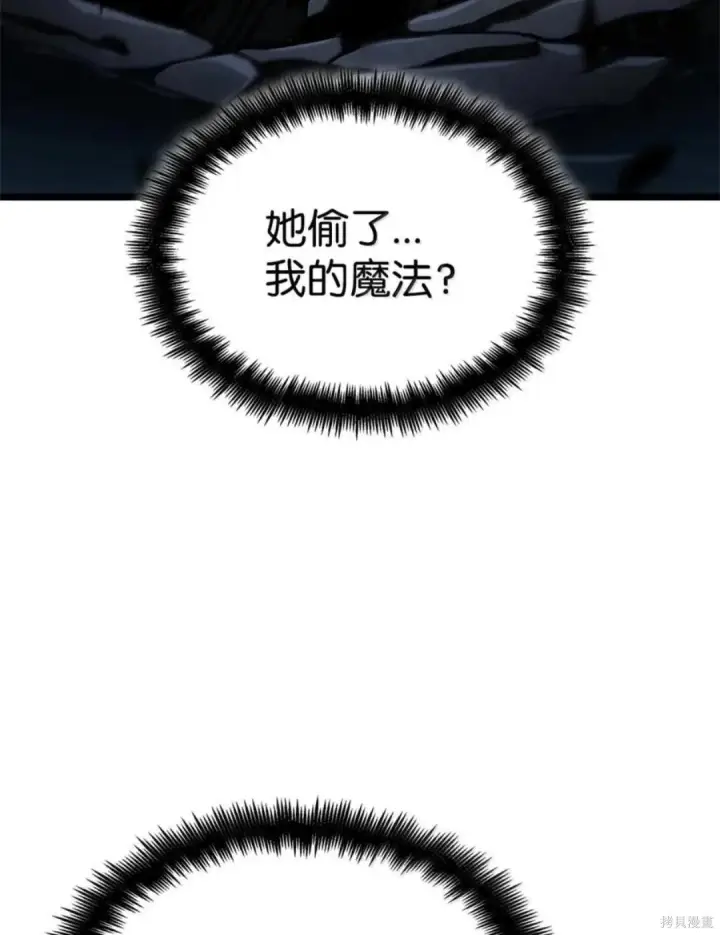 漫画《无限魔法师》第136话第145张图
