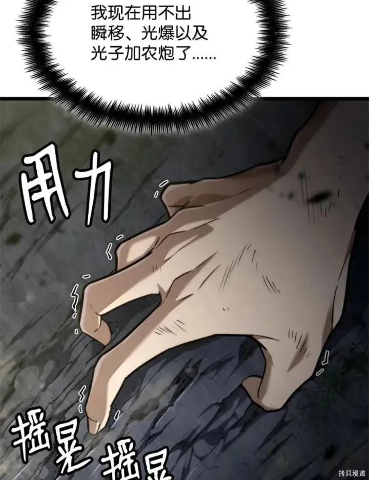漫画《无限魔法师》第136话第146张图