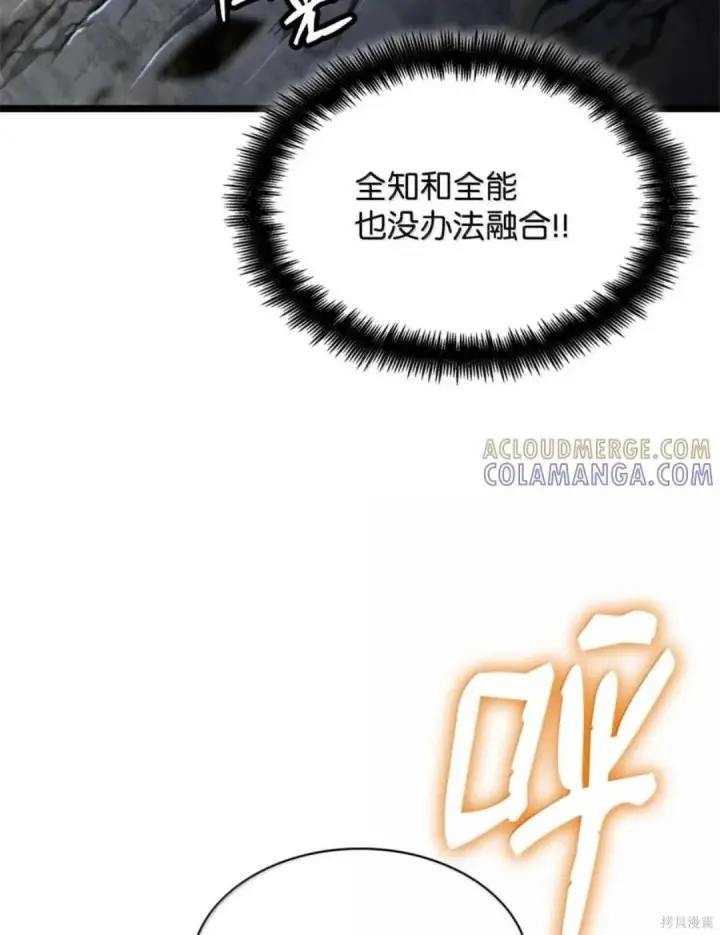 漫画《无限魔法师》第136话第147张图