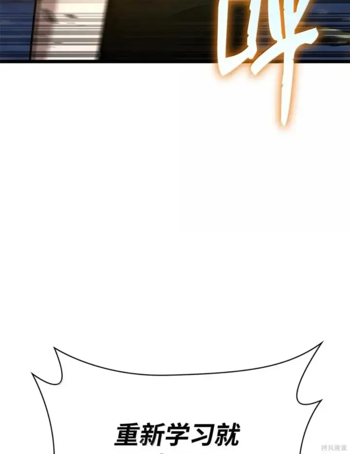 漫画《无限魔法师》第136话第149张图