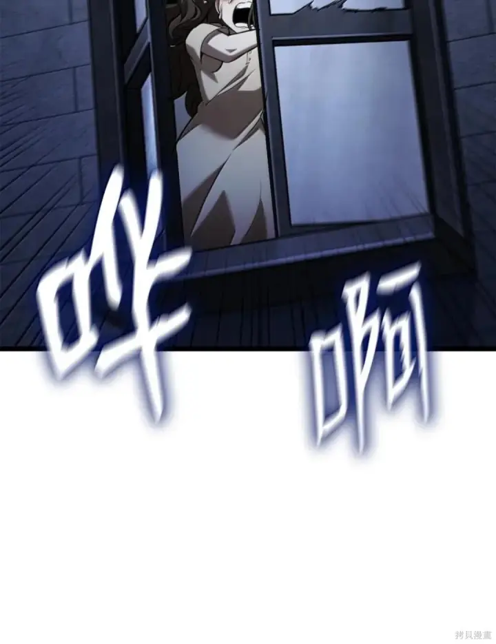 漫画《无限魔法师》第136话第15张图