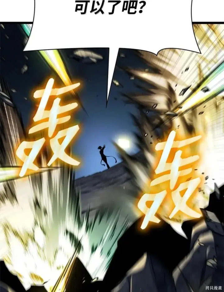 漫画《无限魔法师》第136话第150张图