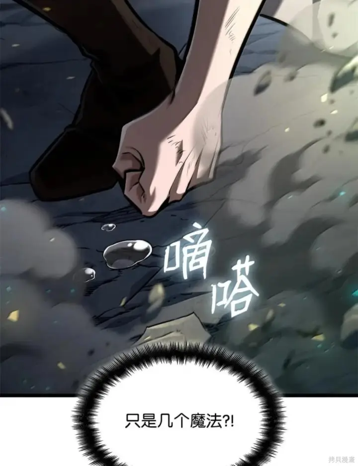 漫画《无限魔法师》第136话第155张图