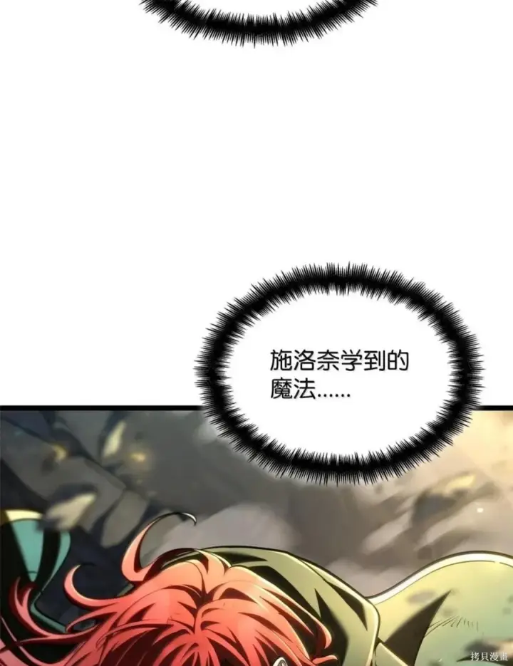 漫画《无限魔法师》第136话第156张图